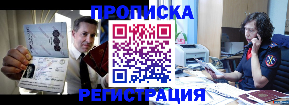 временная регистрация госуслуги в Красном Куте