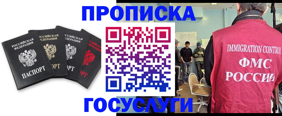 временная регистрация в квартире в Красном Куте