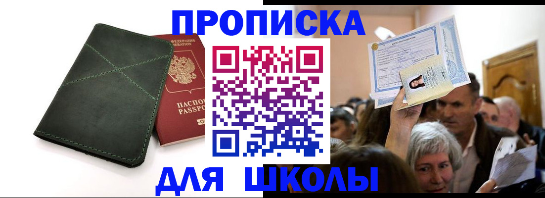 временная регистрация в квартире в Красном Куте