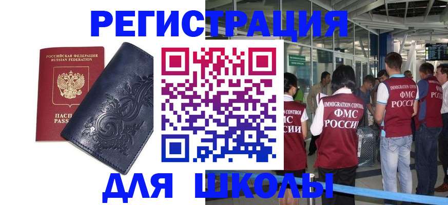 прописка паспорт в Красном Куте