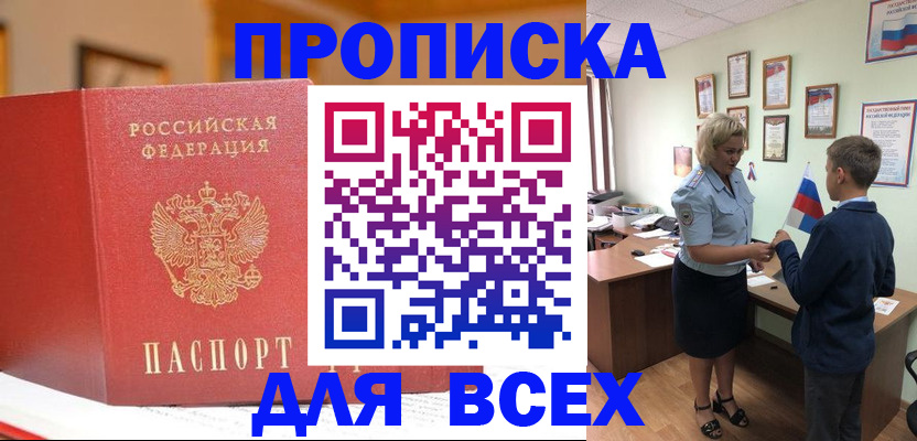 регистрация для дет. сада в Красном Куте