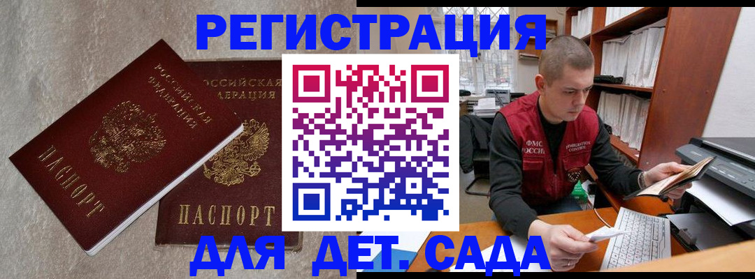 прописка для кредита в Красном Куте