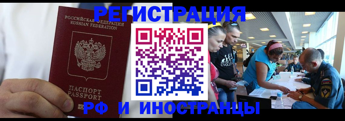 купить прописку в Красном Куте